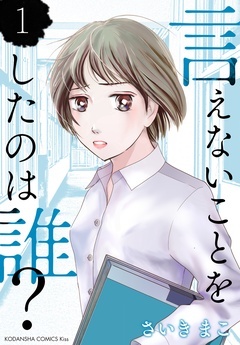 無料まんが・エッチコミックキャンペーン