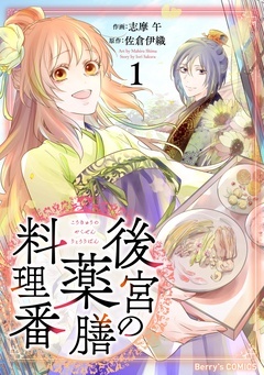 無料まんが・エッチコミックキャンペーン