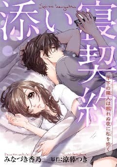 無料まんが・エッチコミックキャンペーン