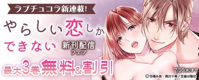 特集バナー