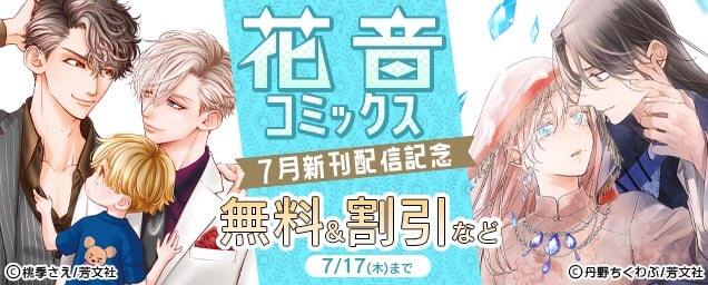 特集バナー