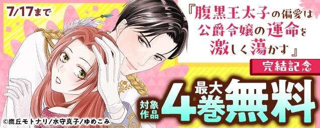 特集バナー