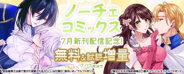 特集バナー