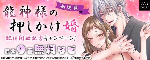 特集バナー