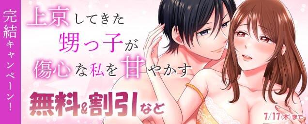 特集バナー