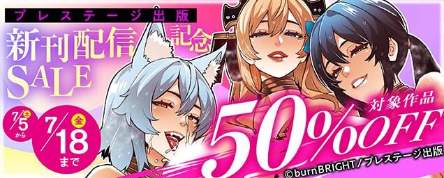 特集バナー