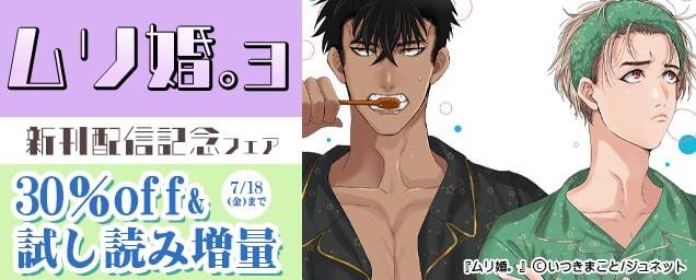 特集バナー