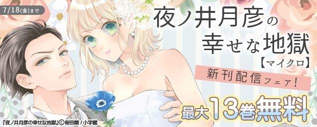 特集バナー