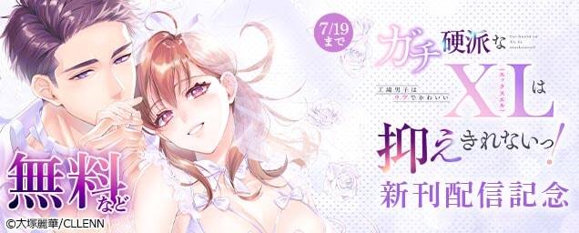 特集バナー