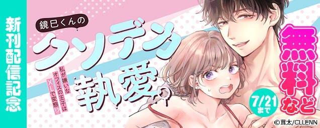特集バナー