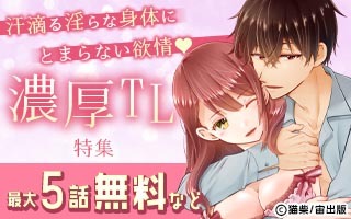 無料まんが・エッチコミックキャンペーン