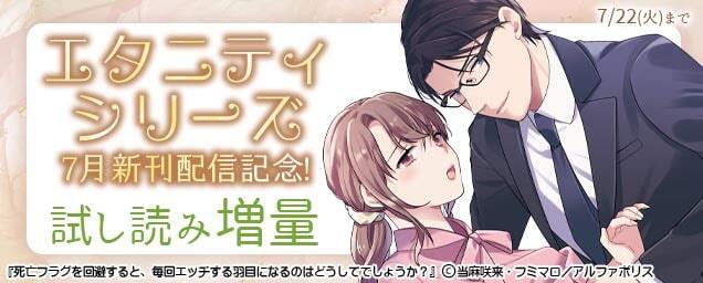 特集バナー