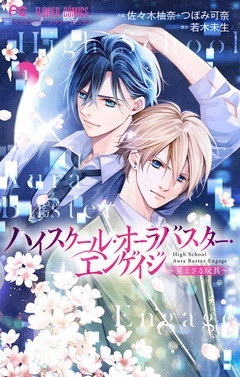 無料まんが・エッチコミックキャンペーン