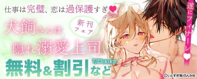 特集バナー