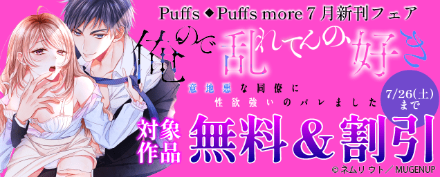 特集バナー