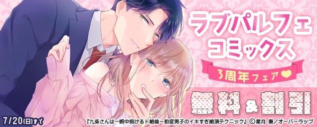 特集バナー