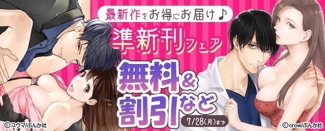 特集バナー