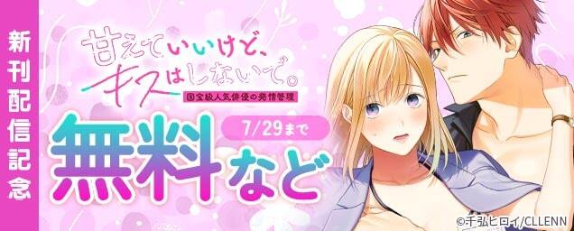 特集バナー