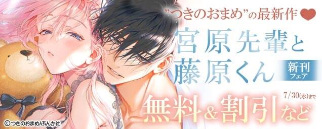 特集バナー