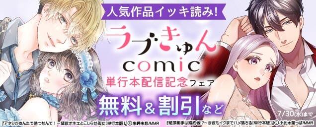 特集バナー