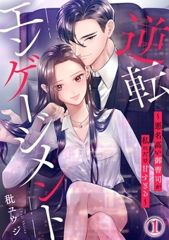 無料まんが・エッチコミックキャンペーン