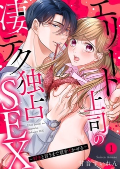 無料まんが・エッチコミックキャンペーン