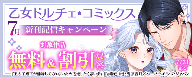 特集バナー