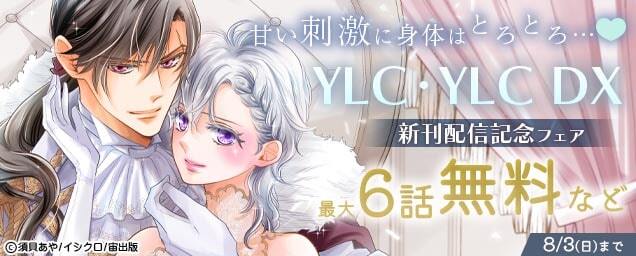 特集バナー