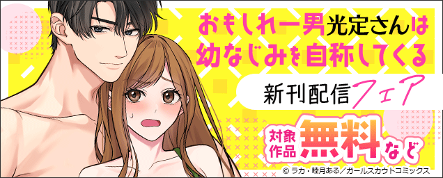 特集バナー