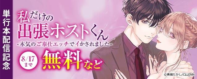 特集バナー