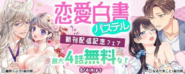 特集バナー