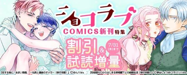特集バナー