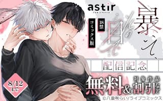 無料まんが・エッチコミックキャンペーン