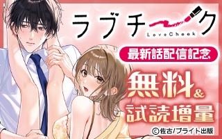 無料まんが・エッチコミックキャンペーン