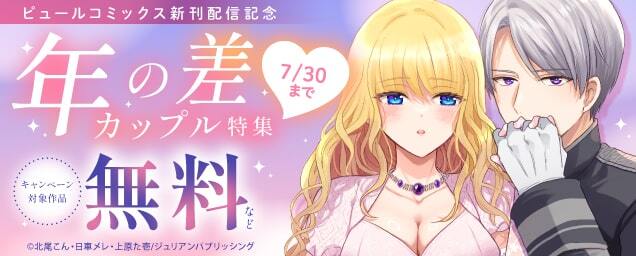 特集バナー