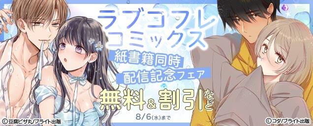 特集バナー