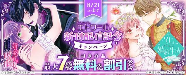 特集バナー