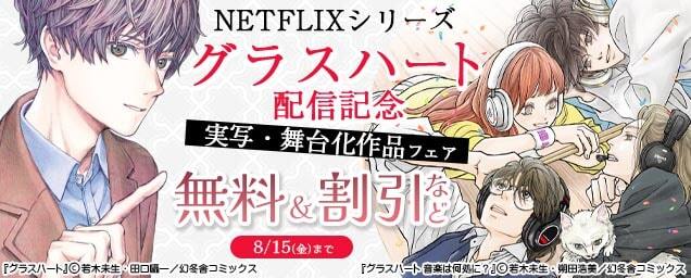 特集バナー