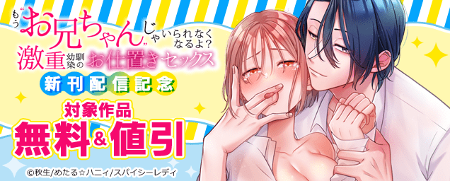 特集バナー