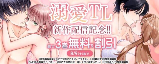 特集バナー