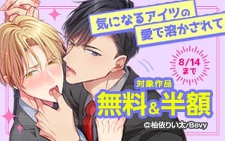 無料まんが・エッチコミックキャンペーン