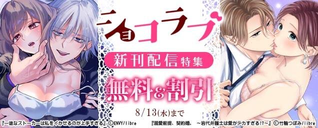 特集バナー