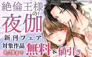 無料まんが・エッチコミックキャンペーン