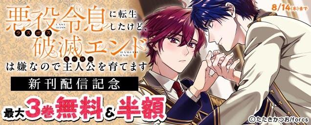特集バナー