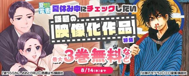 特集バナー
