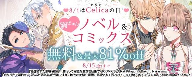 特集バナー