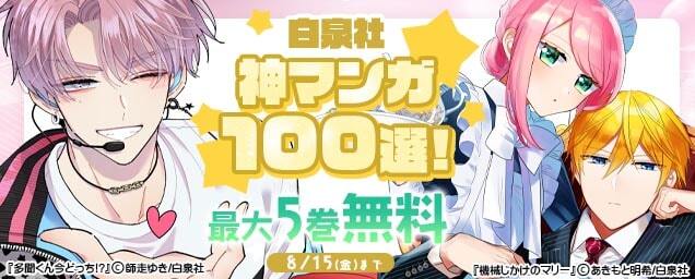 特集バナー