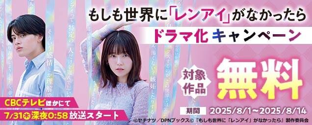 特集バナー