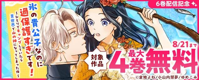 特集バナー