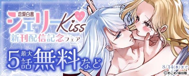 特集バナー